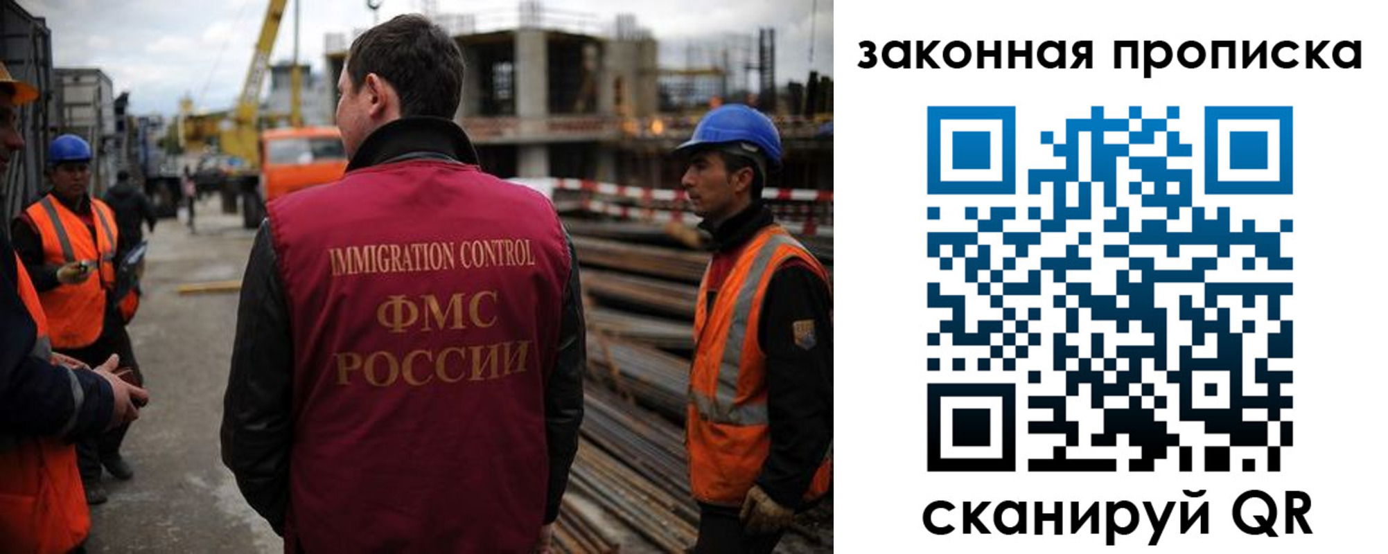 прописка для работы в Ухте
