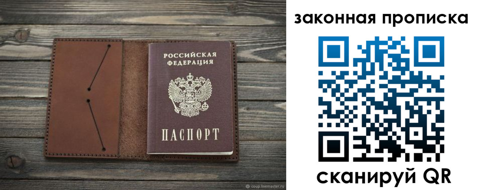 временная регистрация 2025 в Ухте