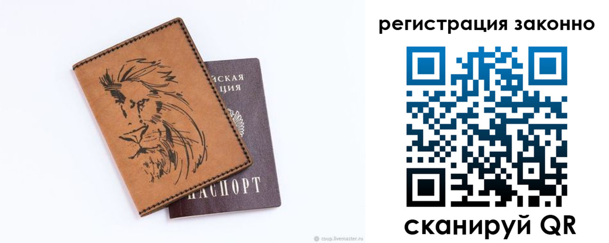 регистрация для дет. сада в Ухте