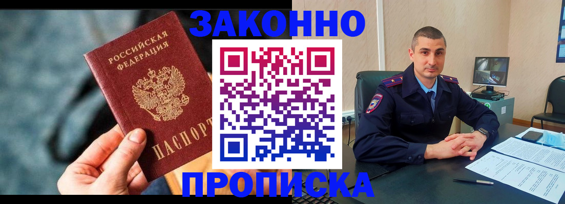 прописка для кредита в Ухте