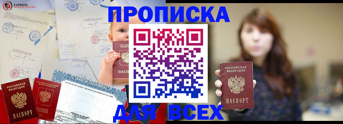 пропишу в квартире в Ухте