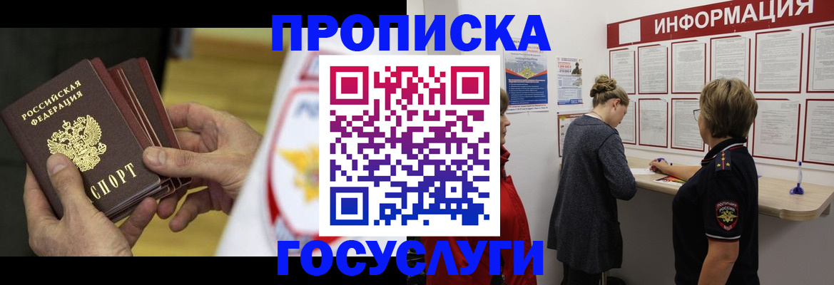 прописка для кредита в Ухте