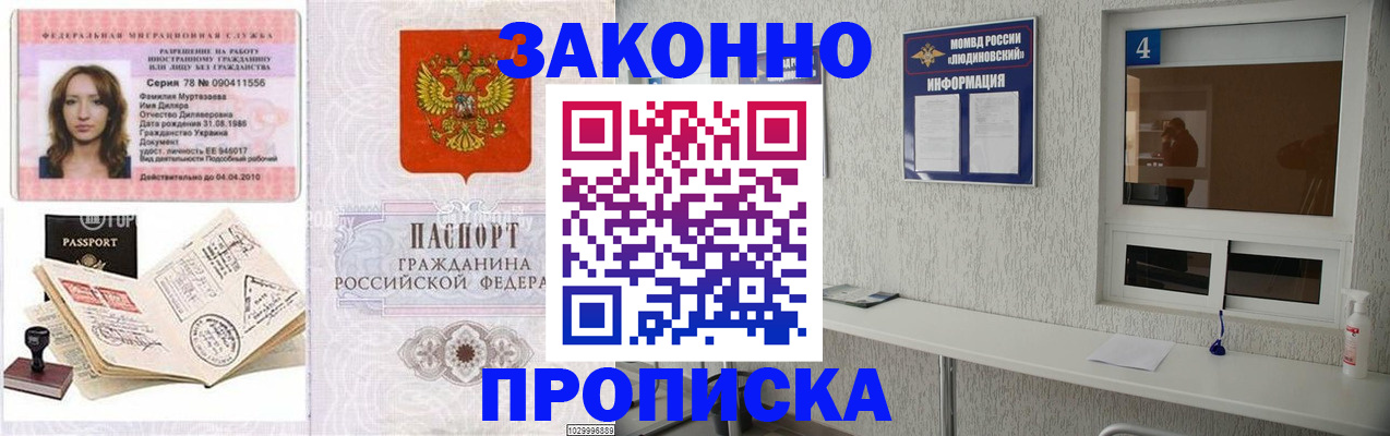 прописка в квартире в Ухте