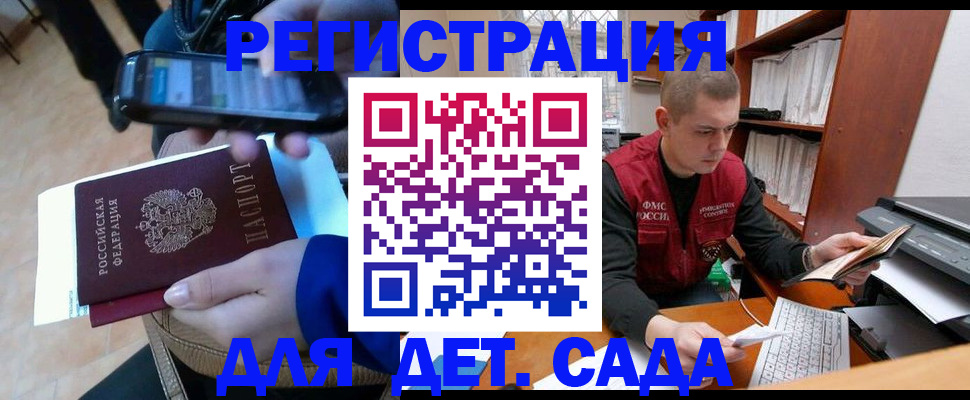 миграционный учет в Ухте