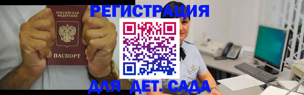 временная регистрация недорого в Ухте