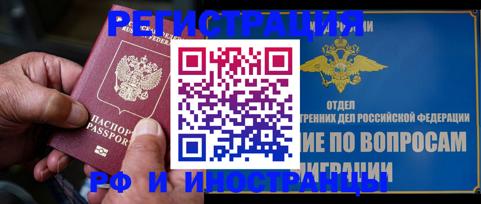 прописка штамп в Ухте