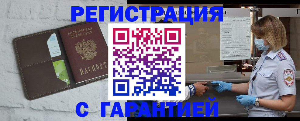 временная регистрация гарантия в Ухте