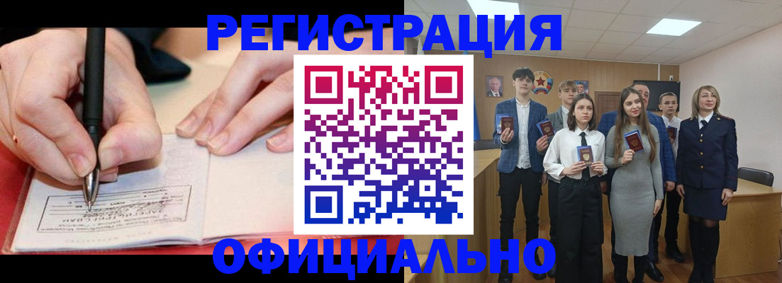 прописка для кредита в Ухте