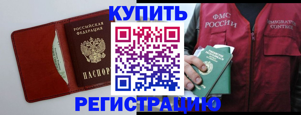 временная прописка в Ухте