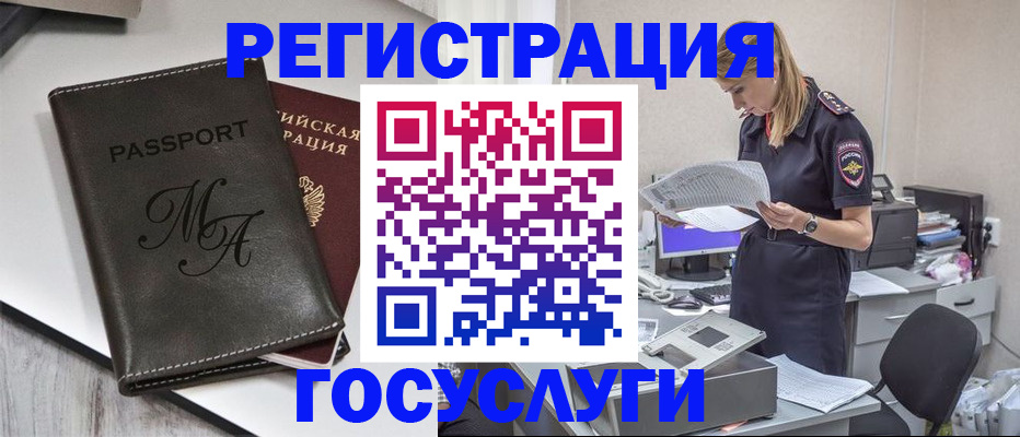 прописка законно в Ухте