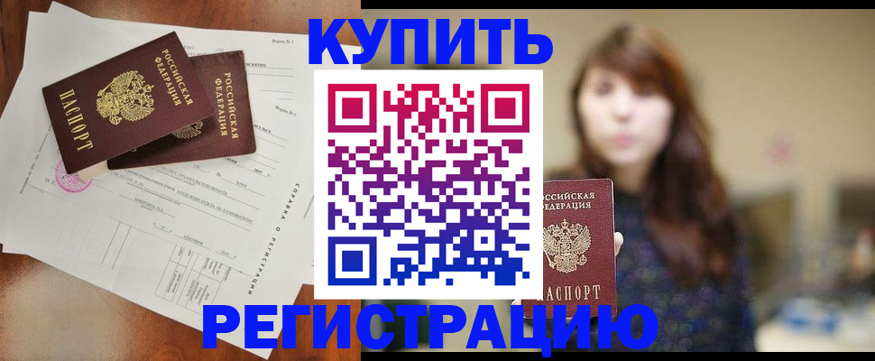 прописка поиск в Ухте