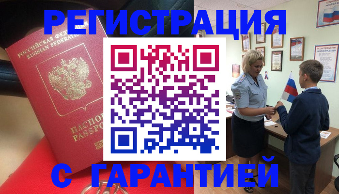 временная регистрация надежно в Ухте