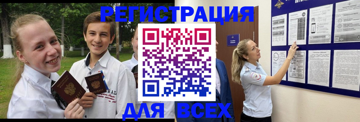 прописка для работы в Ухте